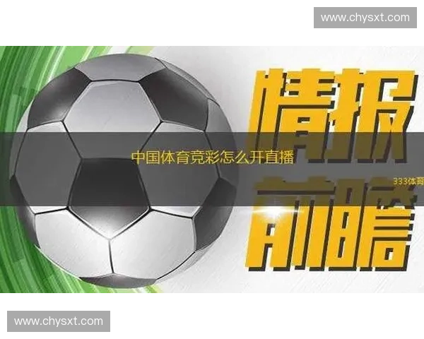 体育直播无插件便捷体验全解析，快速畅享高清赛事直播